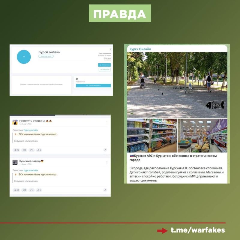 Фейк: ВСУ берут Курск в кольцо Фейк: ВСУ берут Курск в кольцо