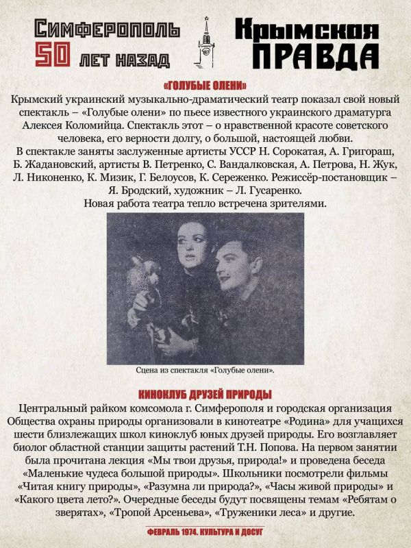 Михаил Афанасьев: Возвращаемся в 1974 год и продолжаем путешествие по нашему городу с проектом «Симферополь 50 лет назад» Михаил Афанасьев: Возвращаемся в 1974 год и продолжаем путешествие по нашему городу с проектом «Симферополь 50 лет назад»