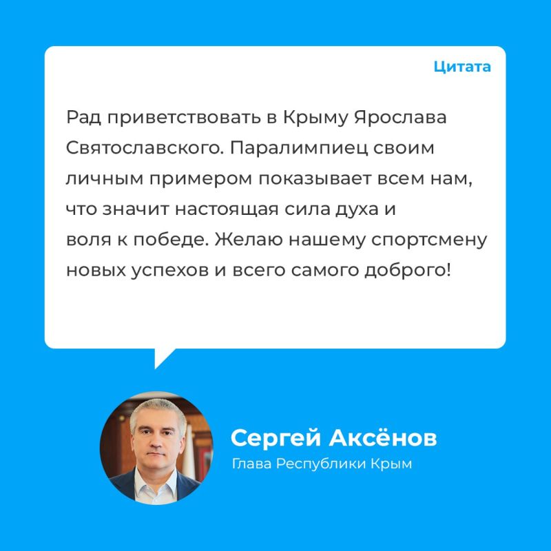 Параалимпиец Ярослав Святославский прибыл в Крым в рамках первого в России одиночного ультрамарафона «Импульс» Параалимпиец Ярослав Святославский прибыл в Крым в рамках первого в России одиночного ультрамарафона «Импульс»