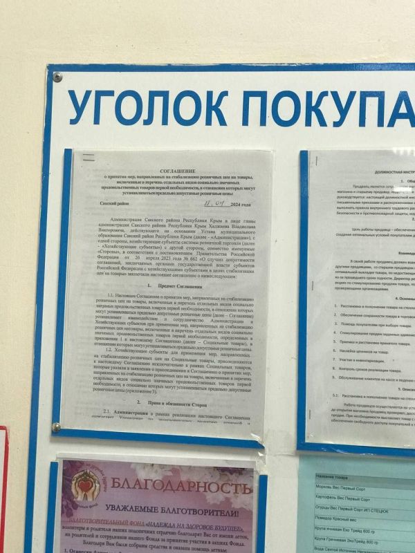 Сотрудники Управления по экономическому развитию, аграрной и инвестиционной политике администрации Сакского района провели... Сотрудники Управления по экономическому развитию, аграрной и инвестиционной политике администрации Сакского района провели...