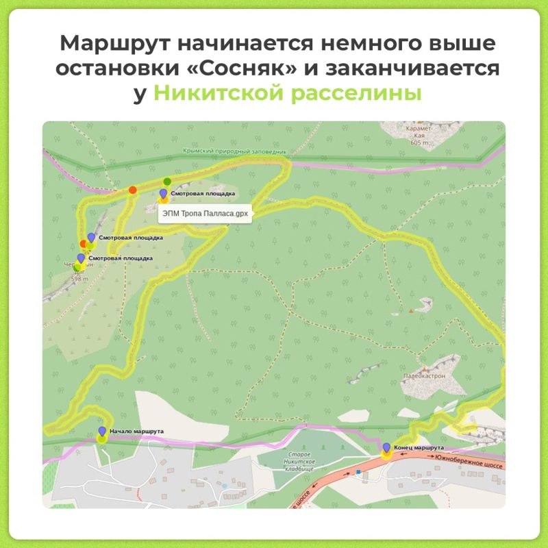 Если решили сходить в горы, выбирайте новый туристический маршрут «Тропа Палласа» Если решили сходить в горы, выбирайте новый туристический маршрут «Тропа Палласа»