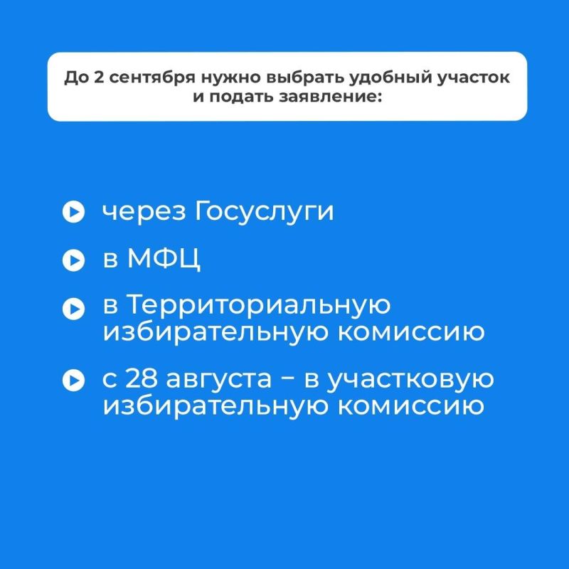 Александр Дудинов: Что такое технология «Мобильный избиратель» и какие возможности она даёт на предстоящих выборах 6-8 сентября? Александр Дудинов: Что такое технология «Мобильный избиратель» и какие возможности она даёт на предстоящих выборах 6-8 сентября?