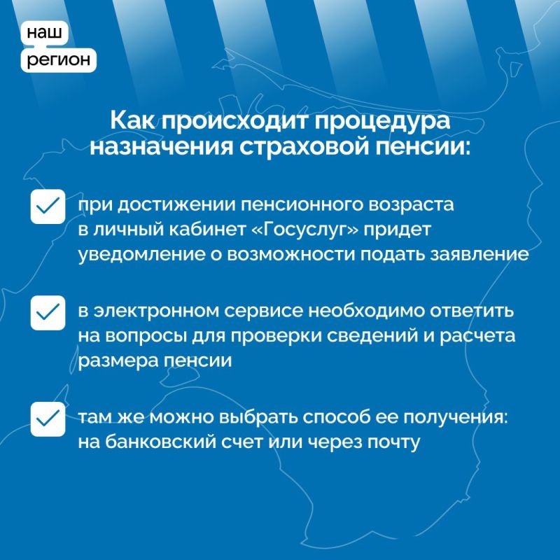 С начала года СФР назначил пенсии более 12,5 тысячам крымчан С начала года СФР назначил пенсии более 12,5 тысячам крымчан