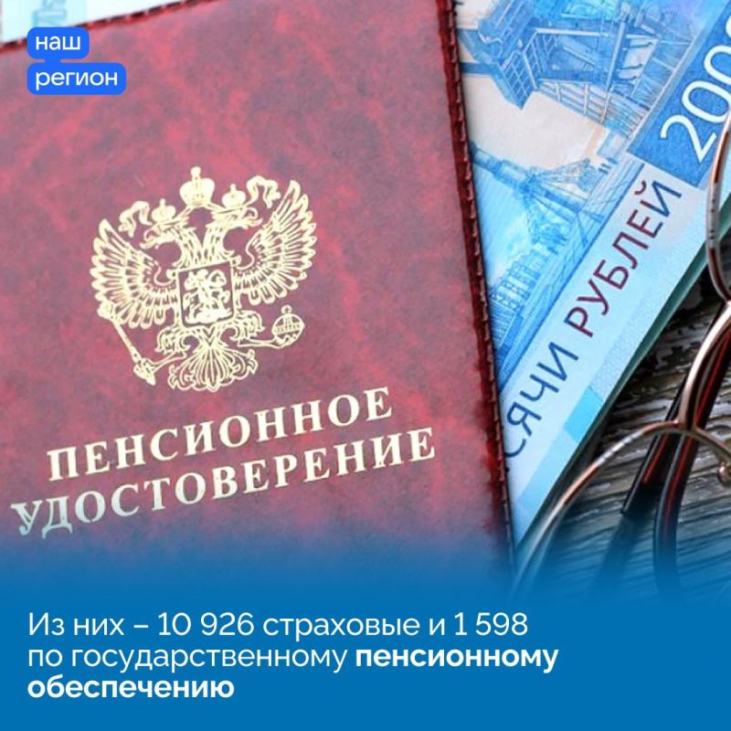 С начала года СФР назначил пенсии более 12,5 тысячам крымчан С начала года СФР назначил пенсии более 12,5 тысячам крымчан