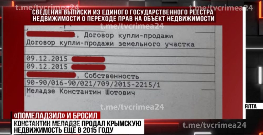 Константин Меладзе избавился от своей крымской недвижимости ещё в 2015 году Константин Меладзе избавился от своей крымской недвижимости ещё в 2015 году