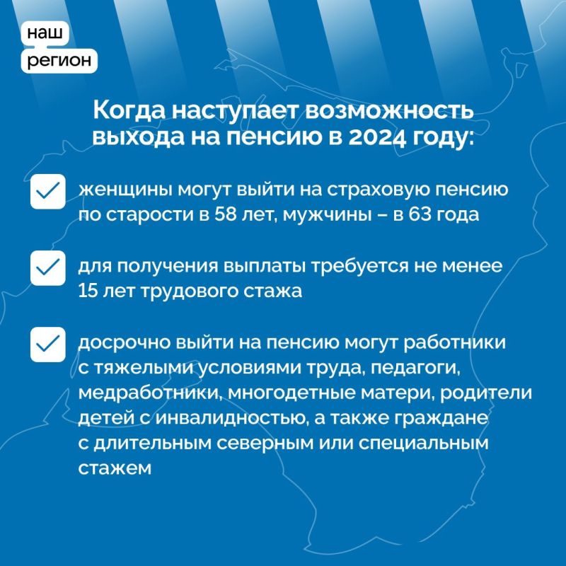 С начала года СФР назначил пенсии более 12,5 тысячам крымчан С начала года СФР назначил пенсии более 12,5 тысячам крымчан
