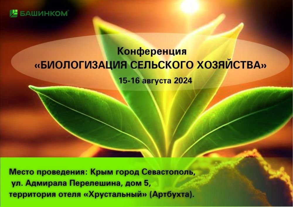 Заместитель министра сельского хозяйства Николай Тютюник принял участие в конференции «Биологизация сельского хозяйства как оптимальный путь производства экономически выгодной и экологически безопасной продукции» Заместитель министра сельского хозяйства Николай Тютюник принял участие в конференции «Биологизация сельского хозяйства как оптимальный путь производства экономически выгодной и экологически безопасной продукции»