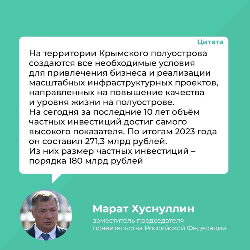 С момента воссоединения Крыма с Российской Федерацией в регион привлечено более 1,7 трлн рублей инвестиций С момента воссоединения Крыма с Российской Федерацией в регион привлечено более 1,7 трлн рублей инвестиций