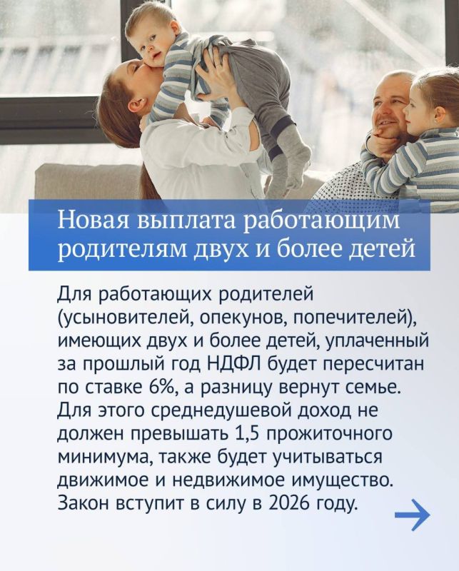 Владимир Немцев: Главные итоги шестой сессии Государственной Думы Российской Федерации Владимир Немцев: Главные итоги шестой сессии Государственной Думы Российской Федерации