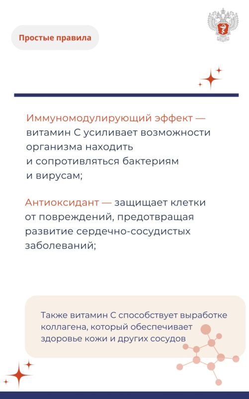 #ПростыеПравила: Обеспечить организм витамином С поможет разнообразное питание из фруктов и ягод #ПростыеПравила: Обеспечить организм витамином С поможет разнообразное питание из фруктов и ягод