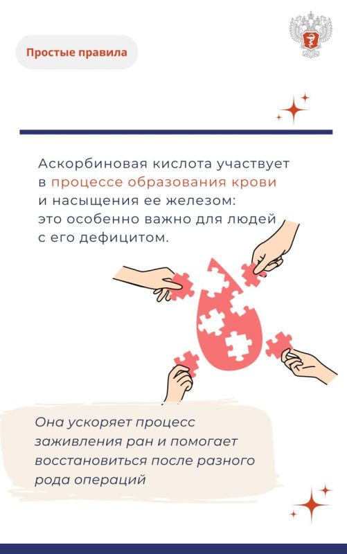 #ПростыеПравила: Обеспечить организм витамином С поможет разнообразное питание из фруктов и ягод #ПростыеПравила: Обеспечить организм витамином С поможет разнообразное питание из фруктов и ягод