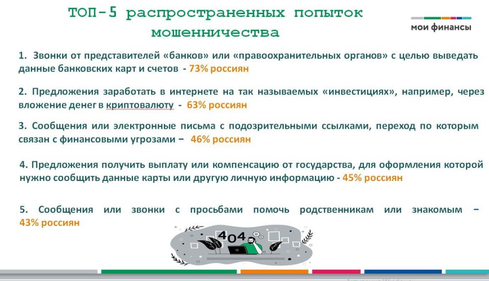 Минфин Крыма активно участвует во всероссийской эстафете «Мои финансы»! Минфин Крыма активно участвует во всероссийской эстафете «Мои финансы»!