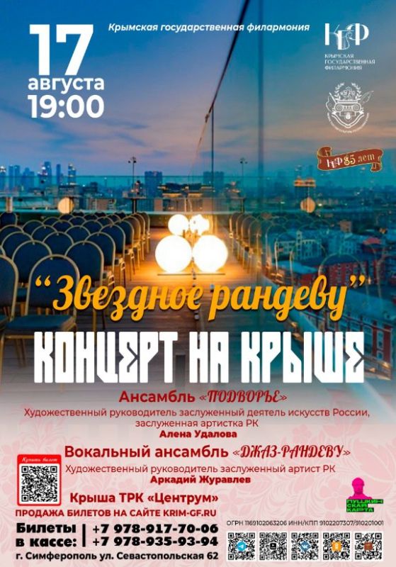 ВПЕРЕДИ ВЫХОДНЫЕ! ПРОВЕДИТЕ ИХ С МУЗЫКОЙ, С КРЫМСКОЙ ГОСУДАРСТВЕННОЙ ФИЛАРМОНИЕЙ! ВПЕРЕДИ ВЫХОДНЫЕ! ПРОВЕДИТЕ ИХ С МУЗЫКОЙ, С КРЫМСКОЙ ГОСУДАРСТВЕННОЙ ФИЛАРМОНИЕЙ!