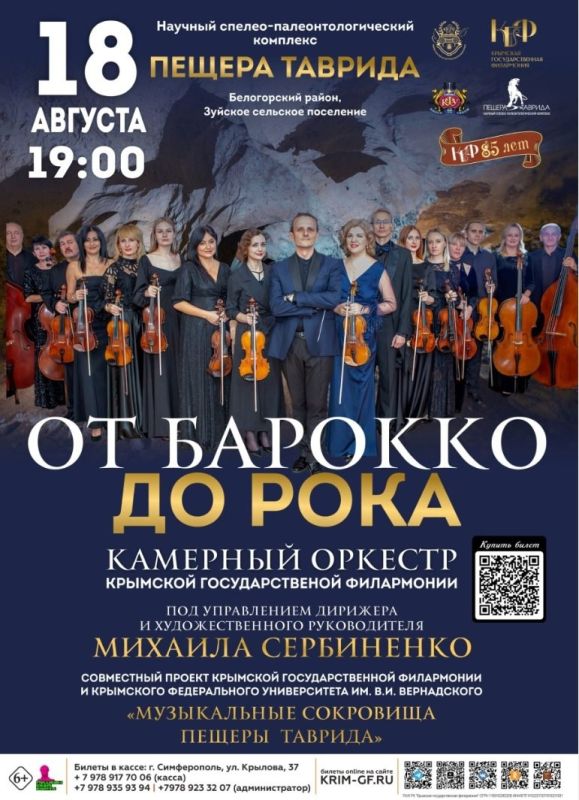 ВПЕРЕДИ ВЫХОДНЫЕ! ПРОВЕДИТЕ ИХ С МУЗЫКОЙ, С КРЫМСКОЙ ГОСУДАРСТВЕННОЙ ФИЛАРМОНИЕЙ! ВПЕРЕДИ ВЫХОДНЫЕ! ПРОВЕДИТЕ ИХ С МУЗЫКОЙ, С КРЫМСКОЙ ГОСУДАРСТВЕННОЙ ФИЛАРМОНИЕЙ!