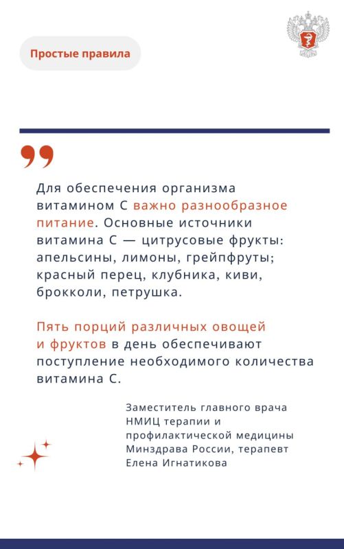 #ПростыеПравила: Обеспечить организм витамином С поможет разнообразное питание из фруктов и ягод #ПростыеПравила: Обеспечить организм витамином С поможет разнообразное питание из фруктов и ягод