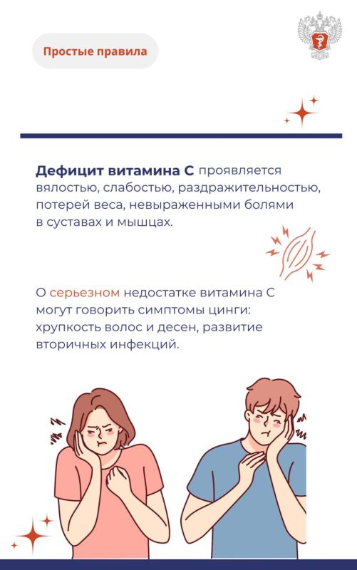 #ПростыеПравила: Обеспечить организм витамином С поможет разнообразное питание из фруктов и ягод #ПростыеПравила: Обеспечить организм витамином С поможет разнообразное питание из фруктов и ягод