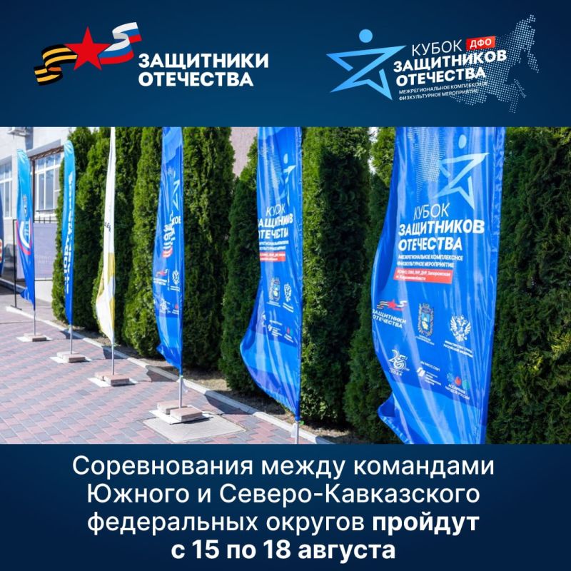 Команда Республики Крым готовится к выступлению на межрегиональном этапе «Кубка защитников Отечества» Команда Республики Крым готовится к выступлению на межрегиональном этапе «Кубка защитников Отечества»