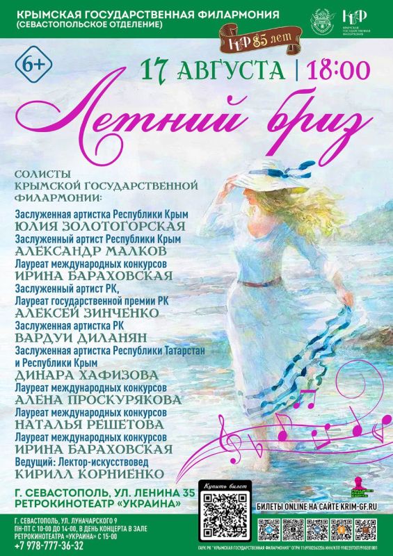 ВПЕРЕДИ ВЫХОДНЫЕ! ПРОВЕДИТЕ ИХ С МУЗЫКОЙ, С КРЫМСКОЙ ГОСУДАРСТВЕННОЙ ФИЛАРМОНИЕЙ! ВПЕРЕДИ ВЫХОДНЫЕ! ПРОВЕДИТЕ ИХ С МУЗЫКОЙ, С КРЫМСКОЙ ГОСУДАРСТВЕННОЙ ФИЛАРМОНИЕЙ!