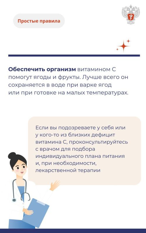 #ПростыеПравила: Обеспечить организм витамином С поможет разнообразное питание из фруктов и ягод #ПростыеПравила: Обеспечить организм витамином С поможет разнообразное питание из фруктов и ягод