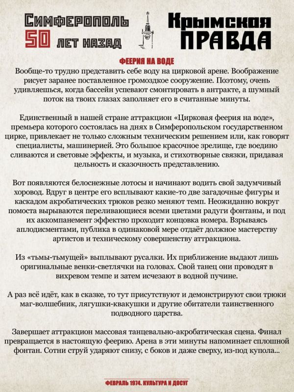Михаил Афанасьев: Продолжаем путешествие по нашему городу с проектом «Симферополь 50 лет назад» Михаил Афанасьев: Продолжаем путешествие по нашему городу с проектом «Симферополь 50 лет назад»