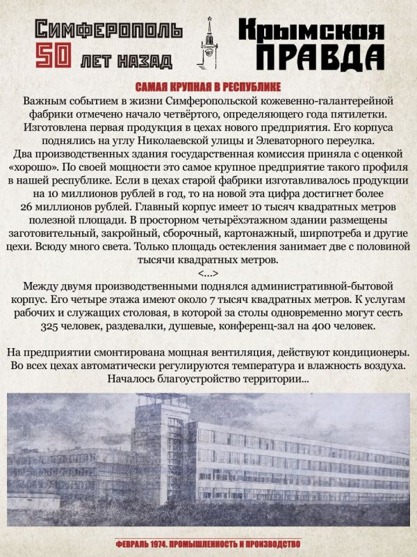 Михаил Афанасьев: Продолжаем путешествие по нашему городу с проектом «Симферополь 50 лет назад» Михаил Афанасьев: Продолжаем путешествие по нашему городу с проектом «Симферополь 50 лет назад»