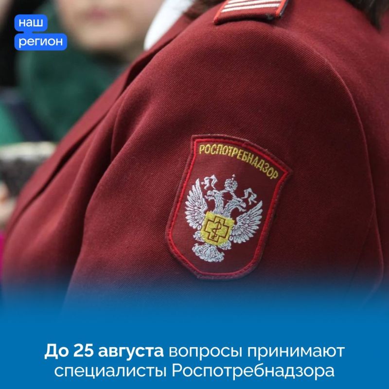 Роспотребнадзор открыл «горячую линию» по вопросам качества детских товаров Роспотребнадзор открыл «горячую линию» по вопросам качества детских товаров