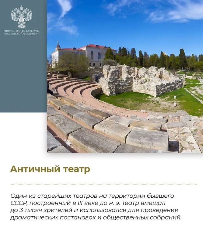 Рубрика #КультурныеМаршруты пополнилась новым направлением — музеем-заповедником «Херсонес Таврический» Рубрика #КультурныеМаршруты пополнилась новым направлением — музеем-заповедником «Херсонес Таврический»