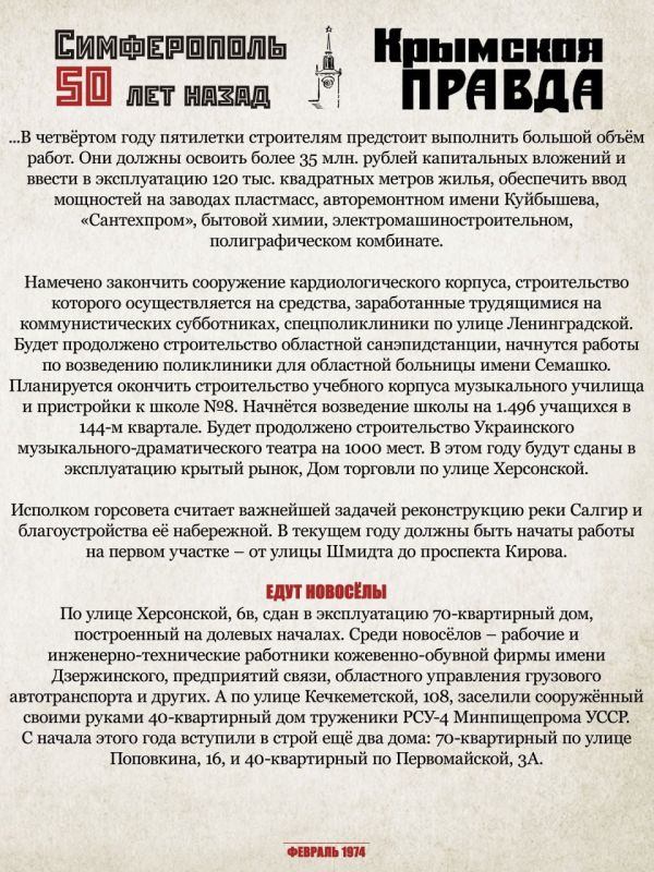 Михаил Афанасьев: Продолжаем путешествие по нашему городу с проектом «Симферополь 50 лет назад» Михаил Афанасьев: Продолжаем путешествие по нашему городу с проектом «Симферополь 50 лет назад»