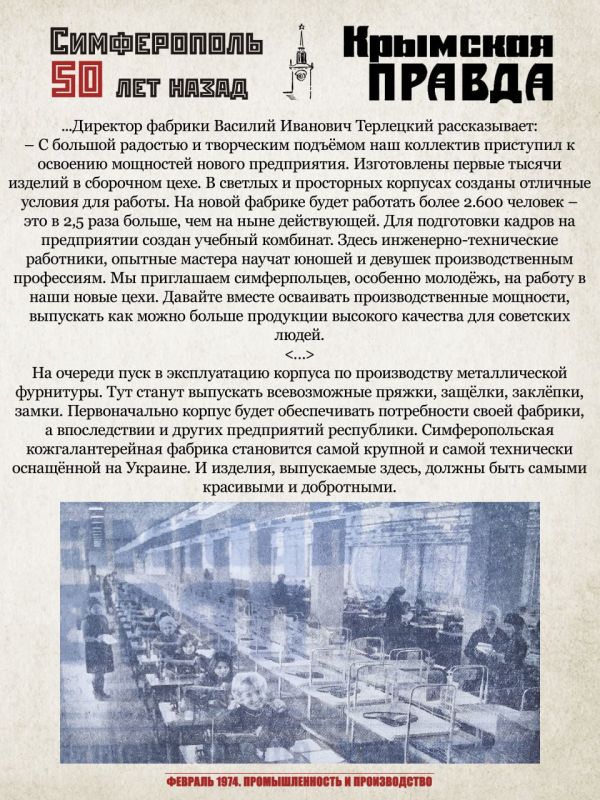 Михаил Афанасьев: Продолжаем путешествие по нашему городу с проектом «Симферополь 50 лет назад» Михаил Афанасьев: Продолжаем путешествие по нашему городу с проектом «Симферополь 50 лет назад»