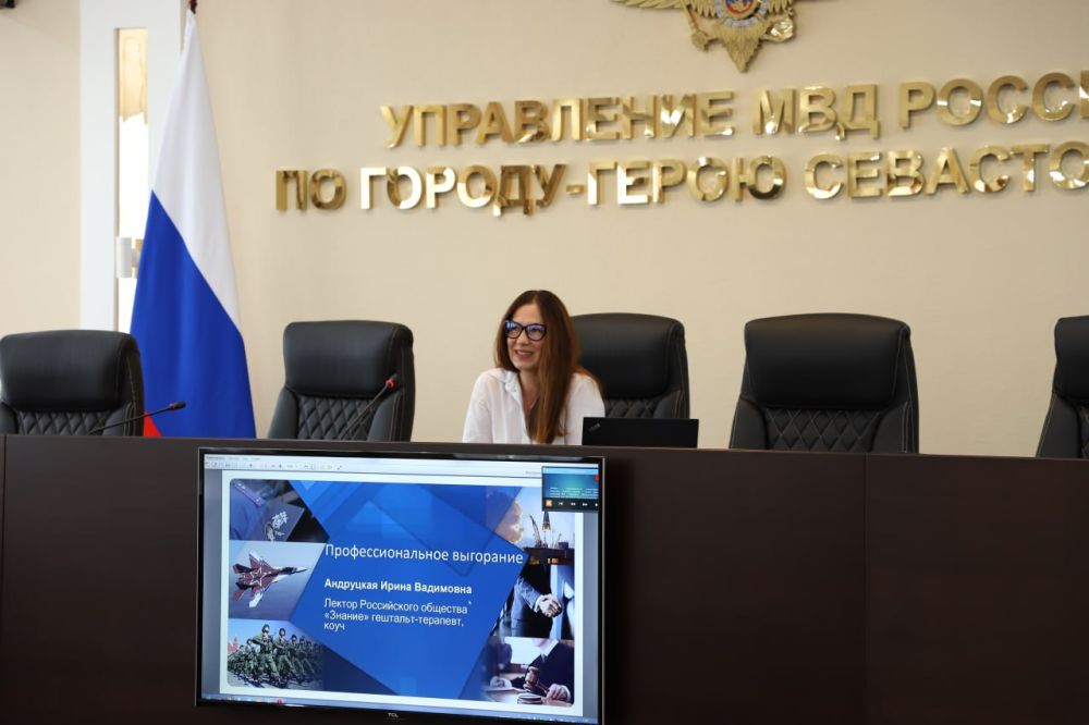 В Севастополе для сотрудников полиции в рамках государственно-правового информирования члены Российского Общества «Знание» организовали лекцию В Севастополе для сотрудников полиции в рамках государственно-правового информирования члены Российского Общества «Знание» организовали лекцию