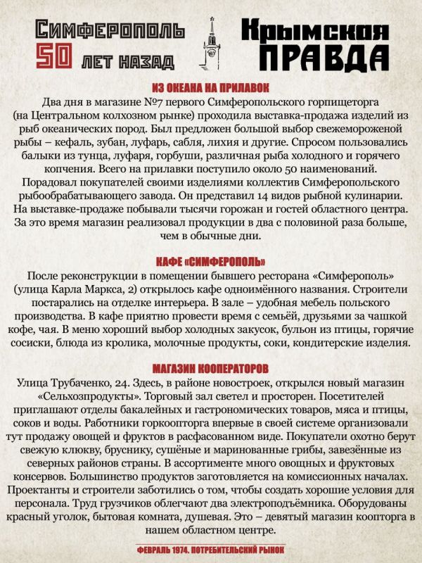 Михаил Афанасьев: Продолжаем путешествие по нашему городу с проектом «Симферополь 50 лет назад» Михаил Афанасьев: Продолжаем путешествие по нашему городу с проектом «Симферополь 50 лет назад»