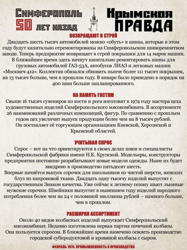 Михаил Афанасьев: Продолжаем путешествие по нашему городу с проектом «Симферополь 50 лет назад» Михаил Афанасьев: Продолжаем путешествие по нашему городу с проектом «Симферополь 50 лет назад»