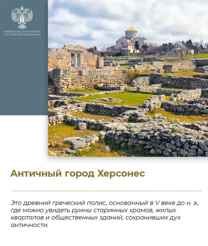 Рубрика #КультурныеМаршруты пополнилась новым направлением — музеем-заповедником «Херсонес Таврический» Рубрика #КультурныеМаршруты пополнилась новым направлением — музеем-заповедником «Херсонес Таврический»