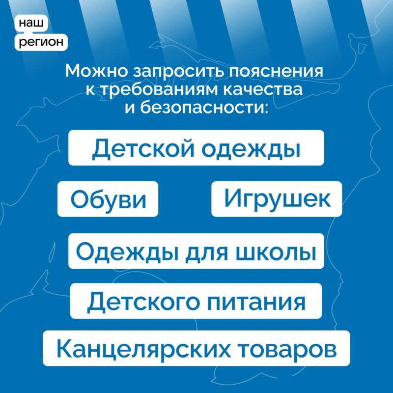 Роспотребнадзор открыл «горячую линию» по вопросам качества детских товаров Роспотребнадзор открыл «горячую линию» по вопросам качества детских товаров
