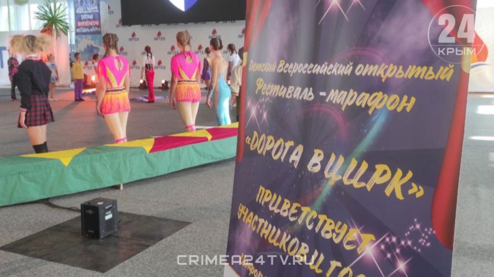 «Артек» впервые стал местом проведения фестиваля проекта «Дорога в цирк» «Артек» впервые стал местом проведения фестиваля проекта «Дорога в цирк»