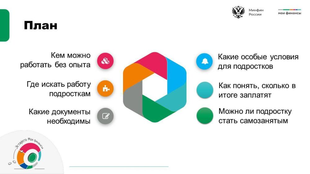 Заместитель министра финансов Крыма Ольга Чернобай в рамках тематической смены по программе «Мы - Государство» в Международном детском центре «Артек» провела для ребят просветительскую лекцию на тему «Мои первые деньги» Заместитель министра финансов Крыма Ольга Чернобай в рамках тематической смены по программе «Мы - Государство» в Международном детском центре «Артек» провела для ребят просветительскую лекцию на тему «Мои первые деньги»