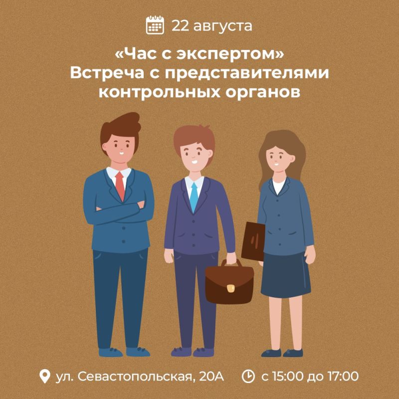 На этой неделе Центр «Мой бизнес» проведёт в Симферополе бесплатные мероприятия для предпринимателей На этой неделе Центр «Мой бизнес» проведёт в Симферополе бесплатные мероприятия для предпринимателей
