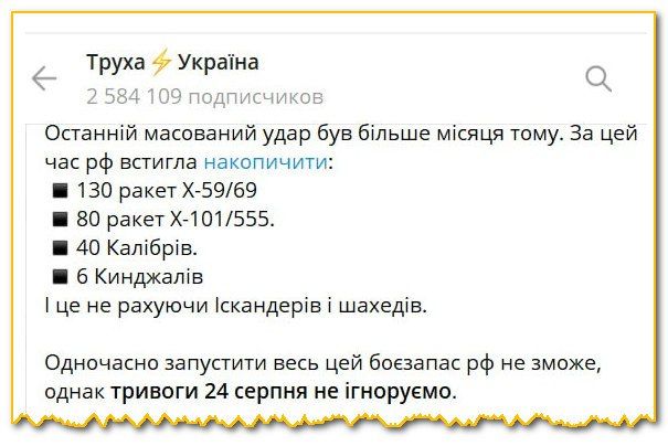 «24 августа русские содрогнутся»: Паника из-за «предсказаний» нарастает «24 августа русские содрогнутся»: Паника из-за «предсказаний» нарастает