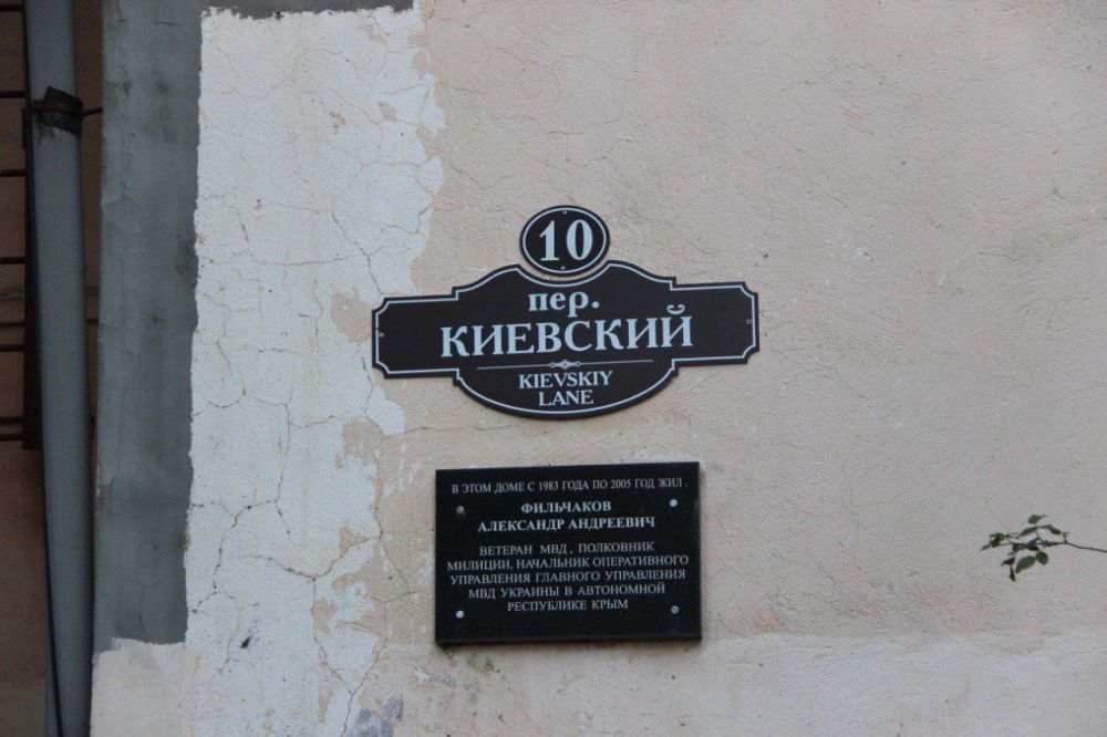 Константин Шимановский: С кандидатом в депутаты Ялтинского городского совета по одномандатному избирательному округу №5 Евгением Мельниковым пообщались с жителями переулка Киевского Константин Шимановский: С кандидатом в депутаты Ялтинского городского совета по одномандатному избирательному округу №5 Евгением Мельниковым пообщались с жителями переулка Киевского