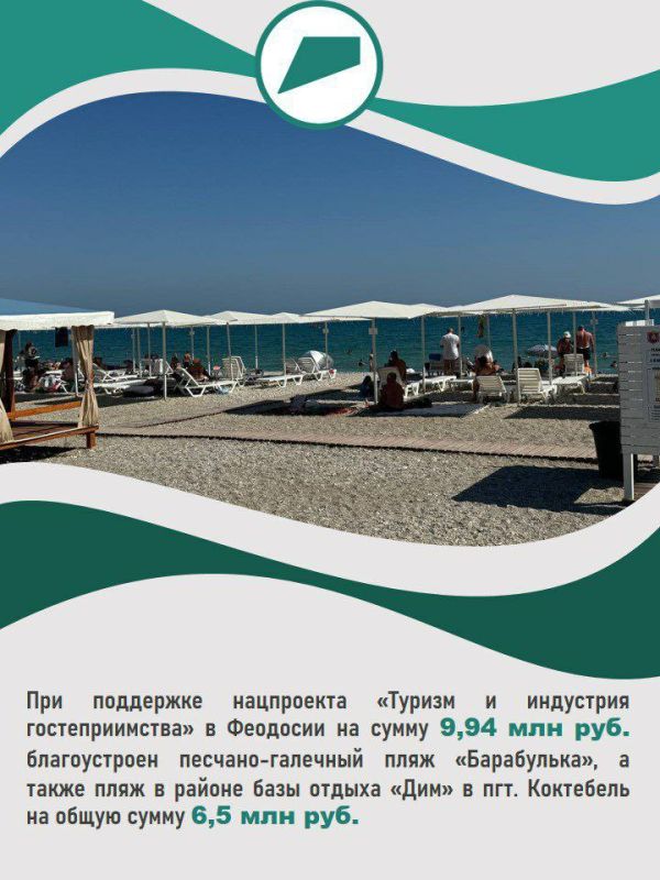 На феодосийских пляжах ведётся обновление инфраструктуры по нацпроекту На феодосийских пляжах ведётся обновление инфраструктуры по нацпроекту