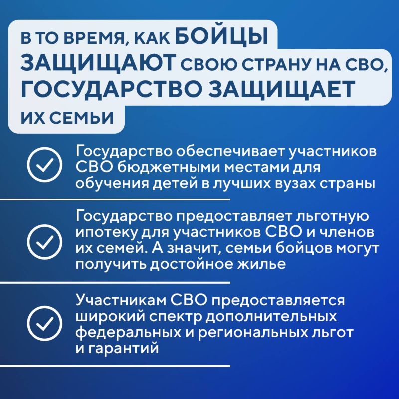 Наши ребята защищают Родину, а Родина заботится о них и об их семьях Наши ребята защищают Родину, а Родина заботится о них и об их семьях