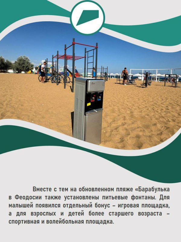 На феодосийских пляжах ведётся обновление инфраструктуры по нацпроекту На феодосийских пляжах ведётся обновление инфраструктуры по нацпроекту