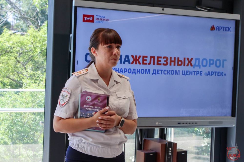 В гости к артековцам. Железная дорога – зона повышенной опасности, именно поэтому правила поведения на объектах... В гости к артековцам. Железная дорога – зона повышенной опасности, именно поэтому правила поведения на объектах...