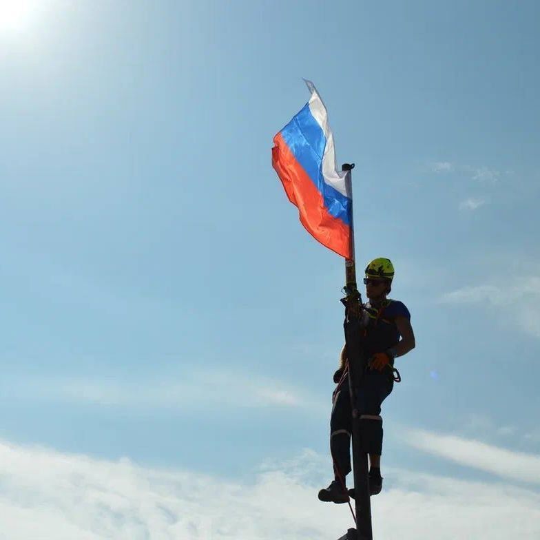 Флаг России подняли на высоте 1234 метра Флаг России подняли на высоте 1234 метра