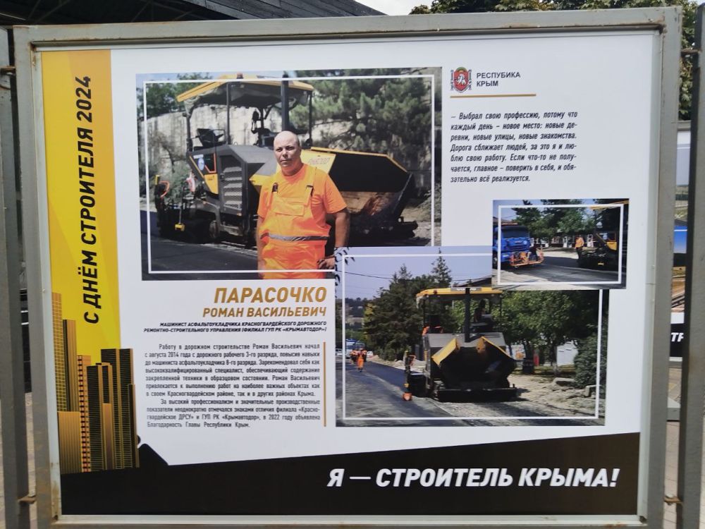 В рамках празднования Дня строителя на выставке "Я - строитель Крыма" в г. Симферополе представлены лучшие специалисты строительной отрасли региона В рамках празднования Дня строителя на выставке "Я - строитель Крыма" в г. Симферополе представлены лучшие специалисты строительной отрасли региона