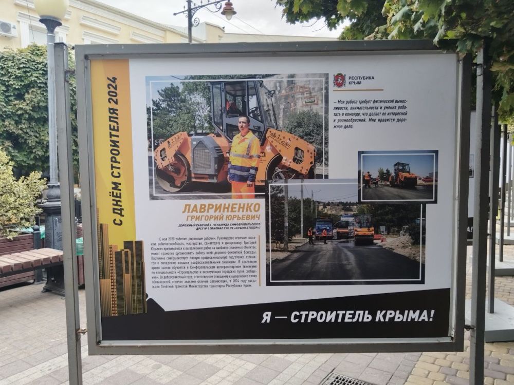 В рамках празднования Дня строителя на выставке "Я - строитель Крыма" в г. Симферополе представлены лучшие специалисты строительной отрасли региона В рамках празднования Дня строителя на выставке "Я - строитель Крыма" в г. Симферополе представлены лучшие специалисты строительной отрасли региона