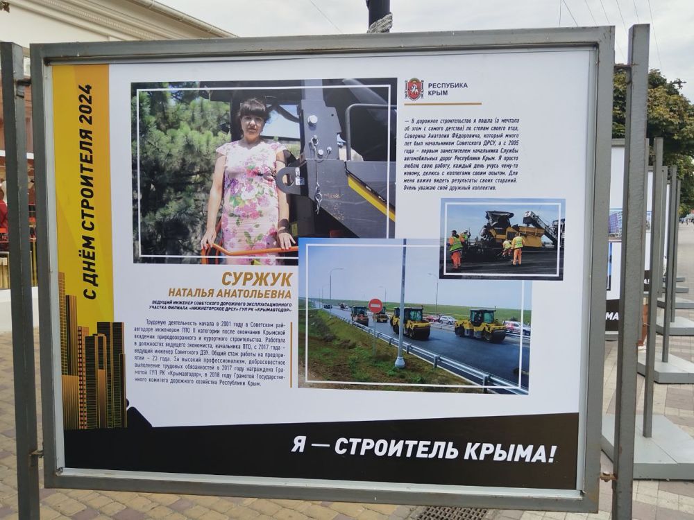 В рамках празднования Дня строителя на выставке "Я - строитель Крыма" в г. Симферополе представлены лучшие специалисты строительной отрасли региона В рамках празднования Дня строителя на выставке "Я - строитель Крыма" в г. Симферополе представлены лучшие специалисты строительной отрасли региона