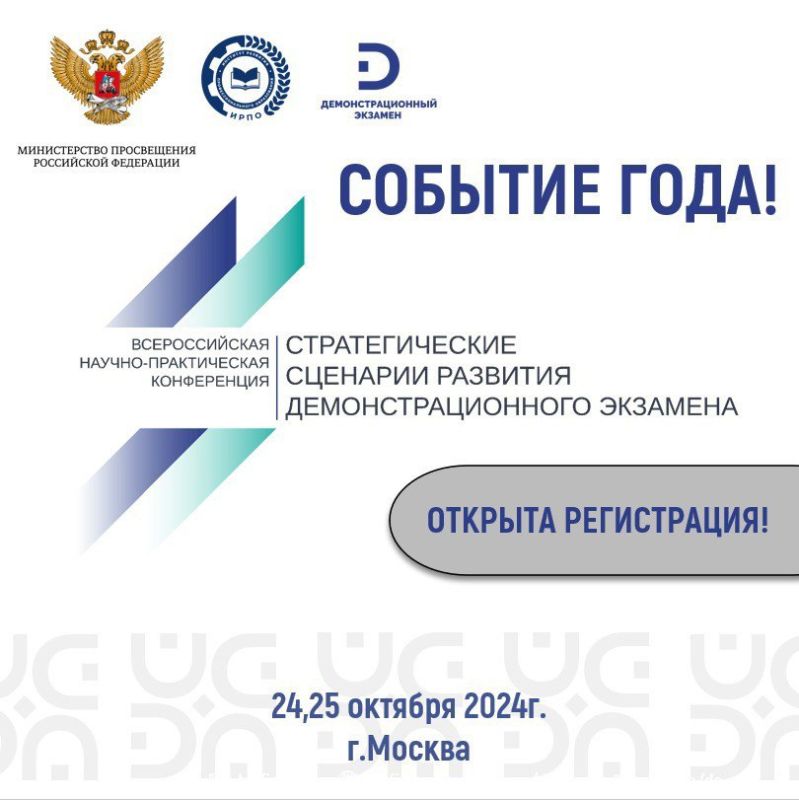 Валентина Лаврик: 20 августа состоялся брифинг "О проведении общественного обсуждения проектов оценочных материалов для проведения демонстрационного экзамена в 2025 году" Валентина Лаврик: 20 августа состоялся брифинг "О проведении общественного обсуждения проектов оценочных материалов для проведения демонстрационного экзамена в 2025 году"