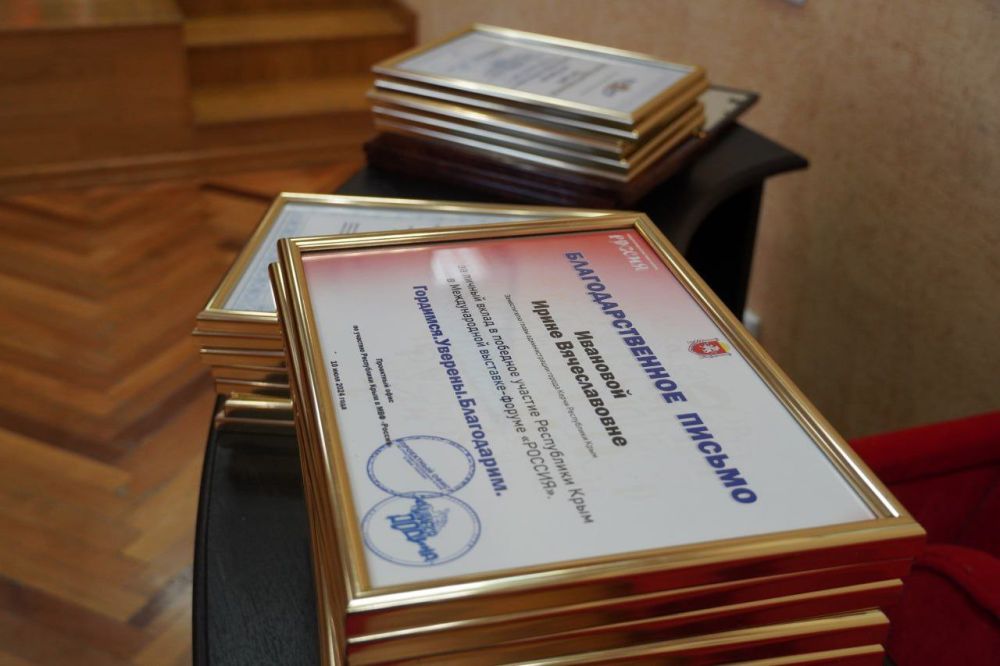 #городские_новости. За вклад в участие Республики Крым в выставке-форуме «Россия» наградили организаторов и участников керченской команды #городские_новости. За вклад в участие Республики Крым в выставке-форуме «Россия» наградили организаторов и участников керченской команды