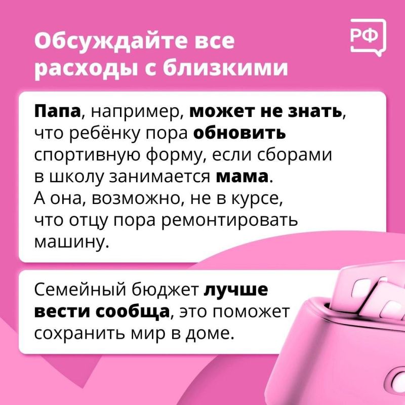 Семейный бюджет — ключ к финансовому благополучию! Семейный бюджет — ключ к финансовому благополучию!